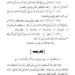 Tarkeebi Qwaid Ma Sarfi Qawanien ترکیبی قواعد مع صرفی قوانین M Awais Sultan Free Download Borrow And Streaming Internet Archive Books Free Download Pdf Internet Archive Free Download