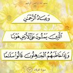صفات عباد الرحمن الصفة الرابعة 4 الأستاذ نعمان علي خان Nouman Ali Khan Special Group Youtube