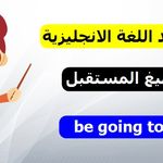 صيغة الحاضر المستمر في اللغة الانجليزية Present Progressive English Language Language Progress