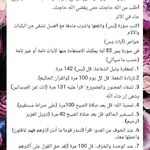 Pin By Tounsseya Horra On Citation Coran Math Math Equations