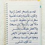 Pin By Sun1sooz On أدعيه متنوعه Sayings Math Messages