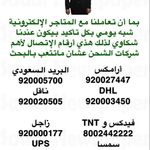 Pin By Rawan On شركات الشحن Ups Newspaper