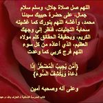 اللهم اجعل كتابي في عليين واحفظ لساني عن العالمين Islamic Love Quotes Islam Quran Islamic Quotes Quran