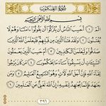 الإعجاز العلمي في القران الكريم في تفسير علم الأجنة الإعجاز العلمي في القران الكريم في تفسير علم الأجنة يحتوي القران Islamic Culture Arabic Calligraphy Art