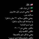 Pin By Jana Aĺ Qadomi On Funny In 2020 Arabic Funny Funny Jokes