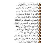 Pin By حذامي حسين On لغتناالعربية Learn Arabic Language Learning Arabic Quotations