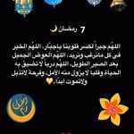 ليله النصف من شعبان Good Morning Greetings Ramadan Greetings Best Islamic Quotes