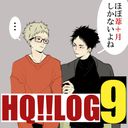 Hq Log 7 藍 Pixiv イラスト クロ