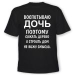 Много Маек Интернет Магазин Много Маек Интернет Магазин