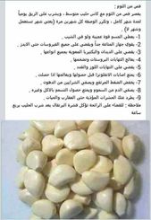 Pin By Nadia On Sante Nutrition Health Facts Food Health Fitness Nutrition Organic Nutrition