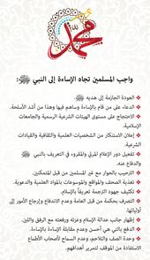 Pin On محمد صلي الله عليه وسلم