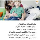 Donya Imraa دنيا امرأة On Instagram علاج الإمساك عند الأطفال علاج الإسهال طفل طفولة مرض دواء دنيا امرأة Instagram Posts Instagram