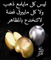 Pin By فلسطينية ولي الفخر On روائع الحكم Stud Earrings Easter Eggs Qoutes