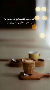 Pin By Nano Nano On Legend Arabic Quotes Glassware Tableware