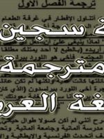 Pin On كتب عربية Pdf