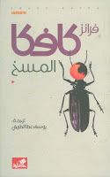 كتاب المسخ Books Movie Posters Blog Posts