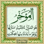 Pin By Mammdoh Hamo On أسماء الله الحسنى تجميعات Islamic Art Calligraphy Allah Islamic Calligraphy