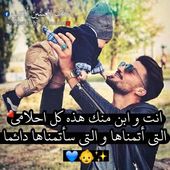 هيما عيدي Sweet Love Quotes Love Quotes Arabic Love Quotes