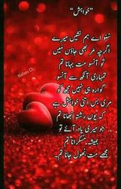 For The Some One Special Love Poetry Urdu Poetry Deep Sufi Poetry