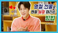 #제노 이런 습관 아주 칭찬해~❤️ 눈웃음 비결까지 친히 밝혀주신 #젠쇼 (link: https://youtu.be/YUcr88bysHU) youtu.be/YUcr88bysHU .ㅠㅠㅠ해차니 아프지매ㅠㅠㅠ (오열 멤버 #제노 피셜로 듣는 해찬이 근황은?! (link: https://youtu.be/FiV2BSxsIrg) youtu.be/FiV2BSxsIrg 제 통장 카드 #제노님 다 하세요,, 설인사에 방심하다 심장 맞았다ㅠㅠ,, (link: https://youtu.be/CE8CdrtdScQ) youtu.be/CE8CdrtdScQ . #nct #nct제노 #제노 #시즈니 #JENO