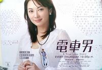 Ito Misaki (伊東美咲) 1977-, Japanese Actress
