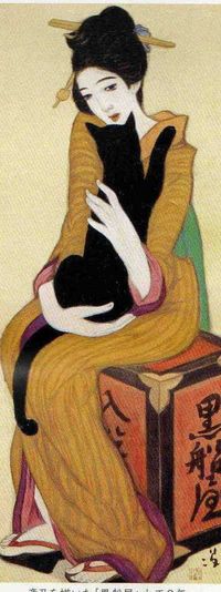 images of 黒猫 | 仲間由紀恵と黒髪、黒猫、黒船屋: 薬師堂気功指圧 ...