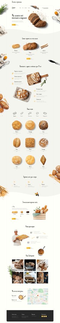 Landing page for bakery | Made on Tilda on Behance