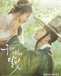 Mây họa ánh trăng Moonlight Draw by Clouds 2016 #kdrama2016 #parkbogum #kimyoojung