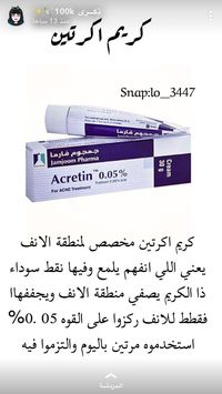 كريم للأنف