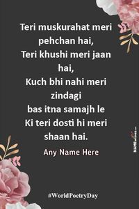 Perfect poetry lines for friends on world poetry day. Share these beautiful lines with your friends. Put this as your Whatsapp Status or Instagram story.