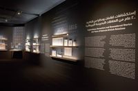 Graphisme et signalétique de l’exposition temporaire “Explorations, Encounters and Remembered Stories 200 years of British-Bahraini Relations” 2016, Musée national, Manama – Bahreïn
