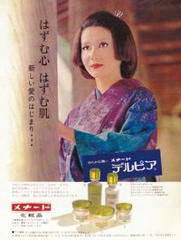 Iwashita Shima (岩下志麻) 1941-, Japanese Actress