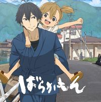 Resultado de imagen de BARAKAMON