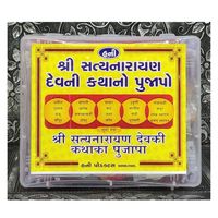 Satyanarayan Puja kit Satyanarayan katha Pujapo Satyanarayan | Etsy