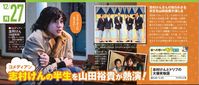 再加工無断転載🈲 #志村けんとドリフの大爆笑物語 #山田裕貴 ※画像キレイにしてみた!
