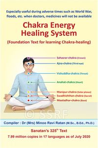 📘 Chakra Energy Healing System is a holistic healing system that considers a holistic approach towards health and wellness. This holy text has been compiled with the view to restore the lost understanding that the human body itself is a self-healing mechanism. 📘 Learn more or order online