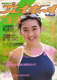Hosho Sakurako (宝生桜子) 1969-, Japanese Actress, 秋乃桜子