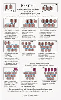 Bead Mavens: Back to Basics ~ Brick Stitch