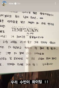 “In the message, Soobin tells Namjoon that his favorite tracks are 'No.2' & 'Wild Flower'. He also wishes to be able to talk to Joon more frequently & for a longer time. He hopes to work hard to become like him & visit his house. Soobin also thanks RM for looking after TXT 💙”