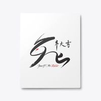 Hello everyone, 👋
I hope everything is good for all of you.
I'd like to share my new year design with you.
I hope you will like it. 😄
Visit my online store and support me please.
P.s.: Don't forget to use promo code 2023 to save 23% percent off your order.