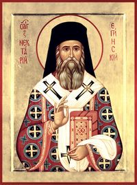 Святитель Нектарий Пентапольский, Эгинский - Акафист