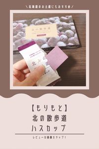 リンク先の記事では、くわしいレビューなどをご紹介しています。お取り寄せも可能です。