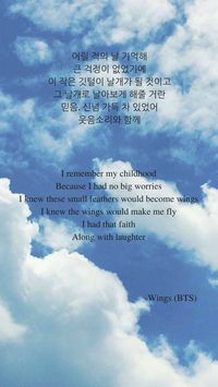 Wings (BTS) lyrics wallpaper.