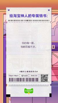 天猫超市妇女节变身情话王:在生活的100件小事里,我偷偷藏了爱你 - 数英
