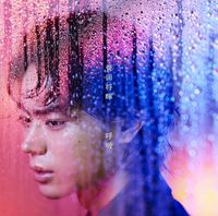 菅田将暉、憂いや切なさをガラス越しで表現した新シングルのジャケ写&アー写公開 (2017/07/31) 邦楽ニュース|音楽情報サイトrockinon.com(ロッキング・オン ドットコム)