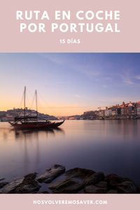 Guía de 15 días para recorrer Portugal en coche 🇵🇹 #portugal #roadtrip #rutaencoche #rutaporportugal #nosvolveremosaver