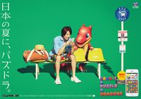 広告ギャラリー Graphic|1分でわかるパズドラ夏講座