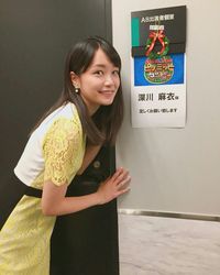 深川麻衣
