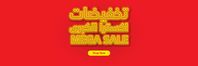Buy products related to HOME on eXtra Oman. Free home delivery on eligible purchases or collect in store.