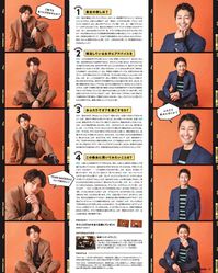 再加工無断転載🈲 #steady #2022年5月号 #2022年4月11日発売 #ハザードランプ #インタビュー #安田顕 #山田裕貴 ※画像キレイにしてみた!